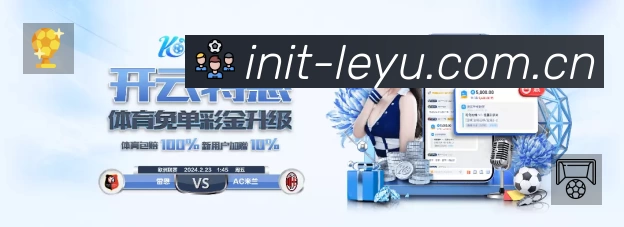 关于 leyu