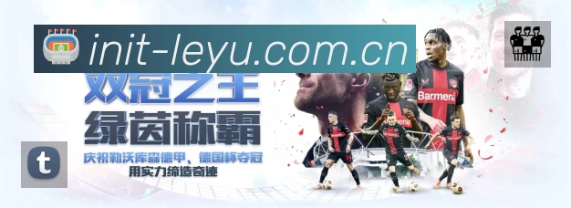 开赛提醒服务